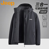JEEP Jeep Jacket Men's Autumn and Winter Outdoor Sports Windproof Three-in-One Mountaineering Jacket Dark Gray XL
