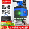 CIAA Germany infrared level meter green light 12-line laser level 8-line high-precision 12-line horizon level meter high-precision green light 12-line + full set of accessories