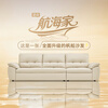 Left and right adjustable sitting depth sofa sailing sofa mobile backrest leather sofa home sofa 6068 large three white