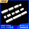 ZAVE XH2.54mm socket straight pin curved needle plastic shell