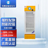 Yingpeng (GYPEX) explosion-proof refrigerator vertical refrigerated cabinet is suitable for industrial explosion-proof 0-10 refrigerated cabinets such as laboratories, pharmaceutical factories, chemical plants, universities, etc. BL-370L (LC)