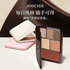 Fermented Color New Year's Gift Inspirational Makeup Palette Multipurpose Comprehensive Palette #01 Monday Mocha Blush Cream Lipstick Eyeshadow