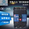 Changshu molded case circuit breaker CM163L 100L 160 225 250M 400L 630M L 3P 400A
