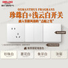 Official flagship cream style switch socket panel matte frosted 16A five-hole concealed 827 light cloud white human body induction gallery light