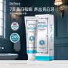 Dr perry toothpaste imported from the UK Dr.Perry fresh and brightening toothpaste to remove bad breath, remove yellowing and remove stones 2 boxes, periodic packaging, second box half price, official direct sales/authenticity guarantee