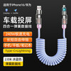 240W data cable four-in-one car spring aromatherapy luminous data cable suitable for Apple and Huawei type-c fast charging upgraded model comes with aromatherapy spring four-in-one 2 meters ice blue