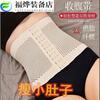 Waist-shaping and abdominal-controlling artifact, summer thin waistband and waistband, women's belly-controlling belt, body-shaping garment bundle 46611* black single piece M 95-105 catties