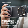 PGYTECH professional imaging suit is suitable for vivo X300 pro mobile phone Dandelion photography handle mobile phone case mobile phone holder camera assistant photo professional imaging suit (meteorite) + mobile phone strap