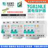 Tianzheng TGB1NLE air switch with leakage protection circuit breaker 2P three-phase switch 63A single-phase household leakage protection 1P+N 125A