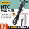 ZAVE waterproof temperature sensor probe ntc thermistor 10K 3950 (1 meter)