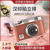 Hanyin (HPRT) Z3 Polaroid HD Bluetooth Portable New Digital Camera Student Photo Retro Affordable Children's Gift Z3 Red-J (Souvenir) Standard (Including 10 Photo Papers)