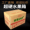 Apple carton fruit box packaging five kilograms and ten kilograms five-layer extra-hard fruit peach and pear universal express packaging box custom-made delivery box 12 grids 32*25.5*10cm five-layer extra-hard blank model (including grid)
