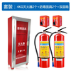 Maiduoduo fire extinguisher 4kg dry powder fire extinguisher box 4kg set combination fire equipment individual mask glass box set 4kg dry powder company store commercial mask box set