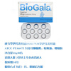 BioGaia ready-made chewable tablets for adults and children 3 years old + BioGaia probiotic tablets for gastrointestinal tract 30 tablets ordinary packaging 30 tablets * 1 box box 21g