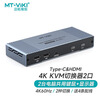 MT-VIKI Maxtor KVM switcher HDMI two-in-one type-c notebook desktop computer monitoring mouse keyboard one-to-two sharer dual interface screen cutter KHC2