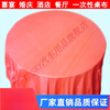 CLCEY disposable tablecloth round table wedding banquet light luxury high sense thickened red disposable tablecloth tablecloth extra thick printing 100 pieces red 2.2 meters * 2.2 meters