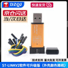 Jingcang distribution ST-LINK V2 STM8/STM32 emulator programmer stlink downloader download line burner debugger system automatic upgrade Jingcang/domestic chip ST-LINK V2 simulation software can be upgraded