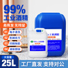 Deren Alcohol Industrial Alcohol 99 Degree Cleaning Factory Precision Printing Glue Remover Large Pack Cleaning Agent 50L