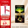 L'Oreal Zhencui Hair Dye Plant Extract Essence Oil Covers White Hair Hair Dye Cream 4.0 Black Feather Brown Free Scalp Isolation Milk 30g