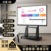 Xiaomi 4K conference teaching tablet all-in-one touch screen 85/100-inch multimedia electronic whiteboard smart office 65-inch single Android system 8+64G touch pen