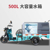 Yangzi (YANGZI) Electric Tricycle Cleaning Vehicle Property Community Municipal Street Sanitation Cleaning Vehicle 500L Garbage Shipping Truck Electric Cleaning Vehicle GCT500 Supports Customization