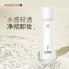 Red Olive Ferment Extract Cleansing Oil Second Generation 30ml*2 On Clearance