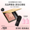 Carslan Mousse Embossed Blush Two-tone Blush Contouring and Brightening Natural 01 Spring Soft Powder 6.5g New Year's Valentine's Day Gift