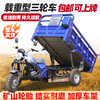 Zongshen three-wheeled new three-wheeled Zongshen gasoline air-cooled engine three-wheeled motorcycle can be lifted and dumped. Free shipping for the whole vehicle. 150cc air-cooled 1.3 meters wide x 2 meters long.