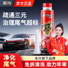 CLCEY three-way catalytic cleaner exhaust gas disassembly car engine carbon deposit removal fuel treasure single bottle three-way catalyst