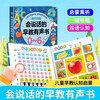 Talking early education book for children aged 0-6 years old, finger pointing reading audio book, children's toy learning early education machine, Children's Day gift for girls and boys