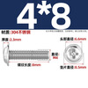 Tianzhuo Hardware 304 stainless steel cross round head with pad machine screw pan head with intermediary screw bolt M2M2.5M3M4M5M6mm M4*8-100 pieces