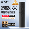 Jiangwutong is suitable for Xiaomi Redmi TV remote control Bluetooth voice version TV set-top network box 2/3/4/4S generation 4A/4C5/5pro