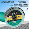 Greener (GREENER) green forest tile cutting disc all-ceramic special non-collapse edge grinding rock plate angle grinder diamond marble machine vitrified tile master style all-ceramic cutting disc-1 piece