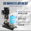 Haobangmei complete set of vertical stainless steel multi-stage pump frequency conversion constant pressure water supply equipment pipeline booster without negative pressure single pump frequency conversion selection consultation