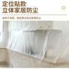 Mandelai disposable dust-proof film plastic film decoration protective film dust cover furniture cabinet paint brush wall protective film dormitory sofa dust cover