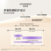 Chando Isolation Cream Multiple Sunscreen Whitening Concealer Three-in-One Makeup Primer Evens Skin Color and Hide Pores Lilac Yellowish Dull Uneven Skin 30ml+5ml