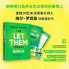 Genuine Xinhua Bookstore Let Them Go, written by Mel Robbins, get rid of internal friction, anxiety, interpersonal relationships, high sensitivity, group purchase, contact customer service
