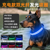 Spico dog luminous collar, luminous dog walking artifact, USB rechargeable, long battery life, tractionable at night, waterproof dog collar, pink multi-color light-emitting mode, TYPE-C charging, M size, recommended 18-40 catties, neck circumference 38-46cm