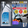 Chaowei Tianneng original liquid battery repair liquid lead-acid battery replenishment liquid electric vehicle distilled water battery electrolyte original genuine repair 1500 ml + tools