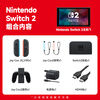 Nintendo Switch Nintendo switch 2 generation Hong Kong version game console NS host body sensing handheld portable Japanese version overseas version second-hand Nintendo switch battery life version oled version standard version 99 new Hong Kong version 256g SWITCH 2 generation