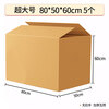 Mingya Carton Moving Box 80*50*60cm Extra Large Thickened Packing Box 5 Pack Moving Express Packing Carton Storage Box Sealed Buckleless Hand Storage Organizing Box 5357