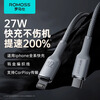 ROMOSS braided data cable PD27W suitable for Apple mobile phone 14 charging cable fast charging cable typec two meters Apple USB model lava smoke gray braided version 1.2 meters