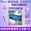 Tampax tampon easy push catheter type portable catheter tampon high flow swab short catheter high flow 7 pieces
