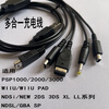 GUSR3DS NDSI/SP/NDSL/WII U/PSP3000 five-in-one charging cable usb charger PSP USB charging cable