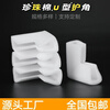 Corner protector U-shaped anti-collision U-shaped right angle Pearl cotton picture frame decoration photo frame packaging foam pearl cotton All the following options are packaged and shipped after vacuum compression