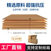 Qianheng 54*44*47 seven-layer extra large corrugated box, thickened and extra hard, export foreign trade, international logistics, large items, 7-layer packaging, moving storage, book loading, luggage storage box