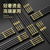 Millennium Lovewood hot stamping alloy chopsticks, antibacterial, non-slip, mildew proof, high-end home hotel tableware, high temperature resistant, 10 pairs of 24cm hot stamping, Nian Nian Yu fish alloy chopsticks, 10 pairs