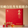 Bama Tea Double Tibetan Fuding White Tea Combination White Peony Shoumei 400g Gift Box Tea for Gifting
