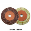Pupan louver blade flower-shaped page wheel thin flower soft disc polishing disc polishing disc polishing louver wheel 100*16 320#100 pieces (machine made hard disc)