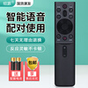 New source is suitable for Changhong TV voice remote control RBG400VC 55/65G7S/G7 D6H 70/75D4PS